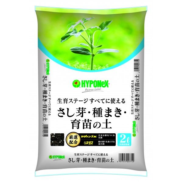 さし芽・種まき・育苗の土 1個