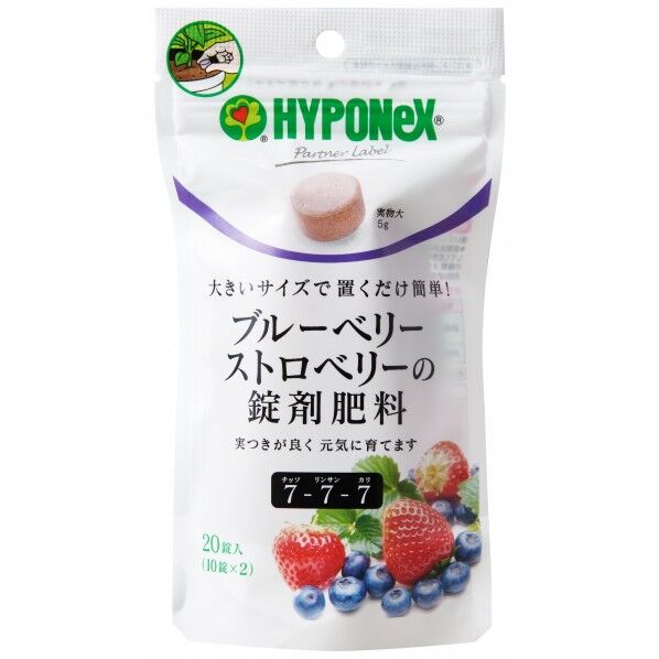 ブルーベリー.ストロベリーの錠剤肥料 20錠 1個