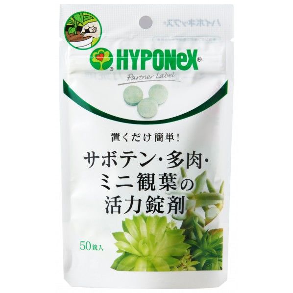 サボテン.多肉.観葉植物の活力錠剤 20錠