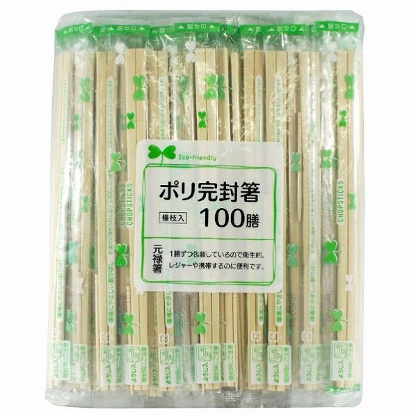 ポリ完封箸 1膳個装幅3×長さ24cm はし/20.3cm 1個