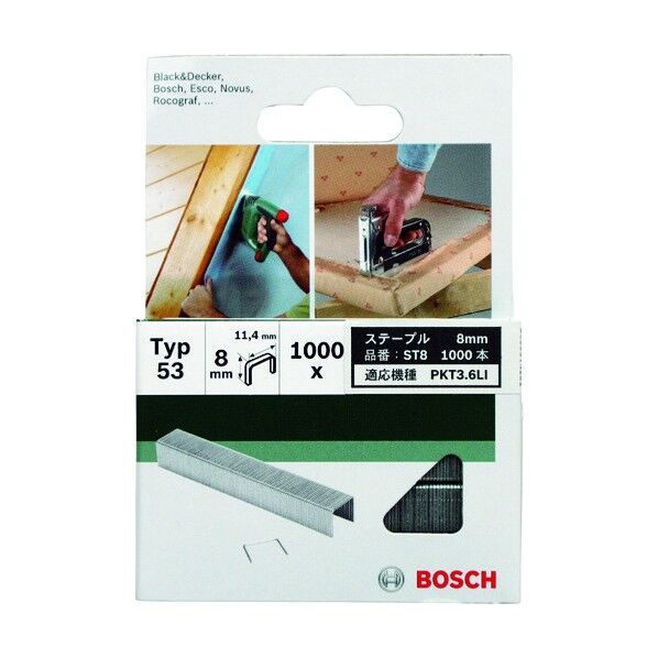 ステープル 8mm ST8 1000点