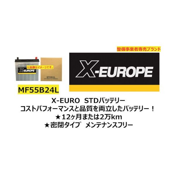 AZ STDバッテリー MF55B24L STD MF55B24L 1点