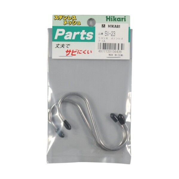 ステンレスメッシュパネル用 ステンレスSカン SV-23 2個