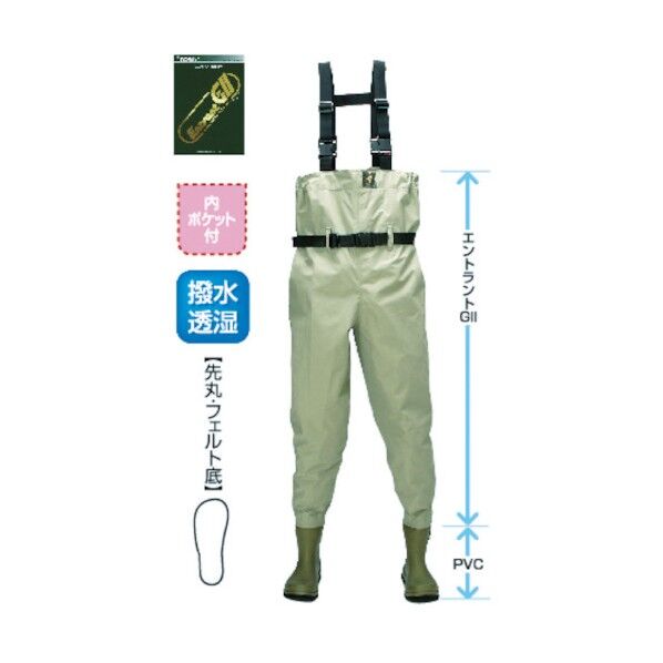 チェストハイウェーダー (フェルト底)