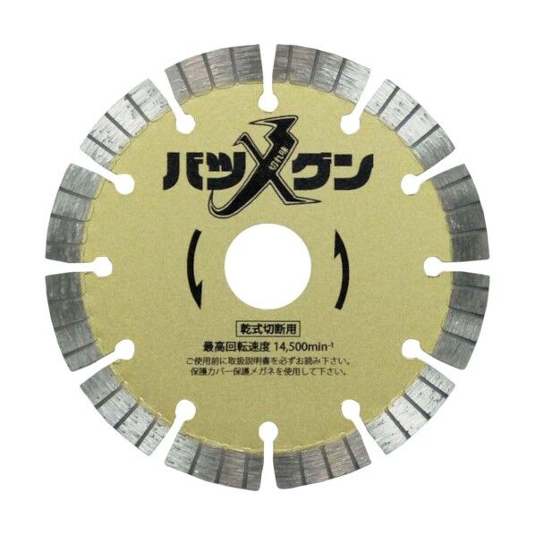 切れ味バツグン 鉄筋コンクリート・御影石切断用