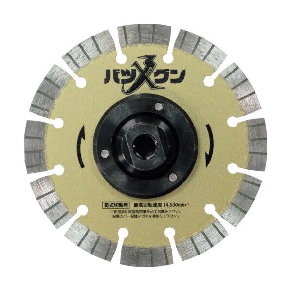 三京ダイヤモンド工業 切れ味バツグンフランジ付 鉄筋コンクリート・御影石切断用 105×M10 SW-BGF4 1点...