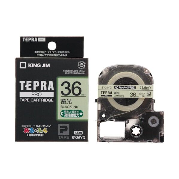 テプラPROテ-プカ-トリッジ蓄光タイプ 85 x 70 x 47 mm SY36YD 1