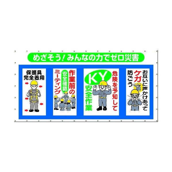 コンビネーションメッシュ