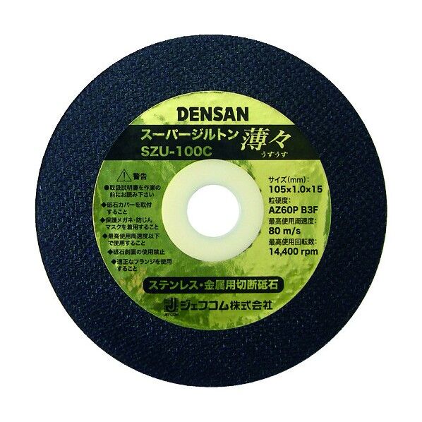 スーパージルトン薄々