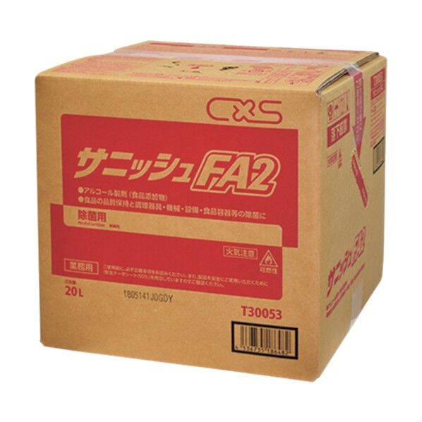 サニッシュFA2 20L T30053 1点