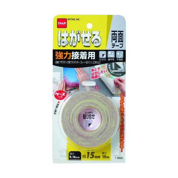 はがせる両面テープ強力固定用