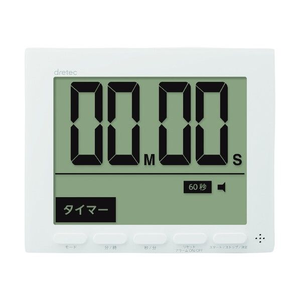 大画面時計付タイマー