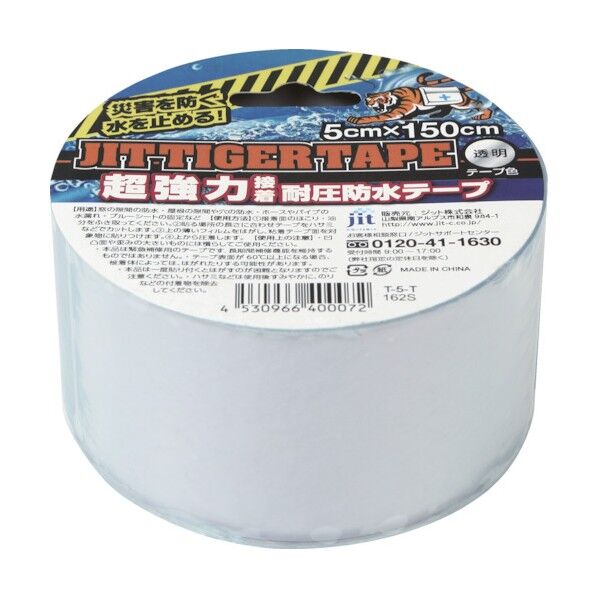 ジット タイガーテープ 5CM×150CM 透明 T-5-T 1点...