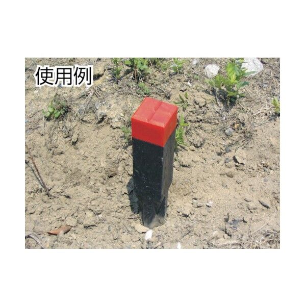 トラスコ 樹脂製境界杭４５０Ｘ４５ｍｍ 453 x 45 x 45 mm TA-45 1