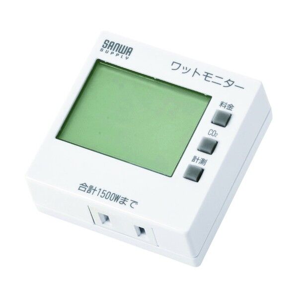 ワットモニター