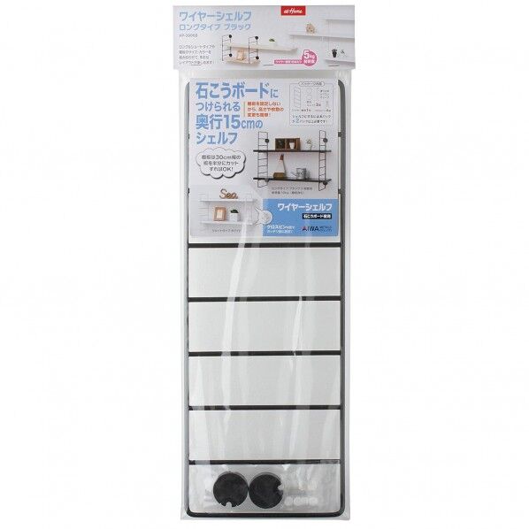 AP-3006B ワイヤーシェルフ ロング アイワ金属 AP-3006B 00113417-001 ブラック 1個