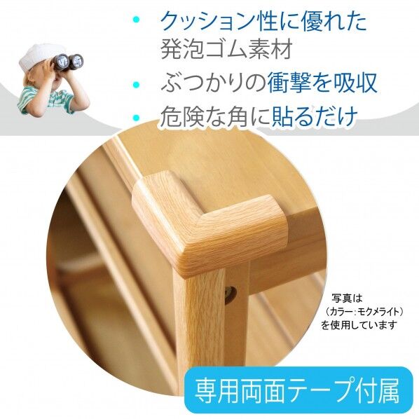 カーボーイ コーナーゴムパッド 5cm×2.4cm×2.2cm×0.6cm 木目ダーク BS28 4個