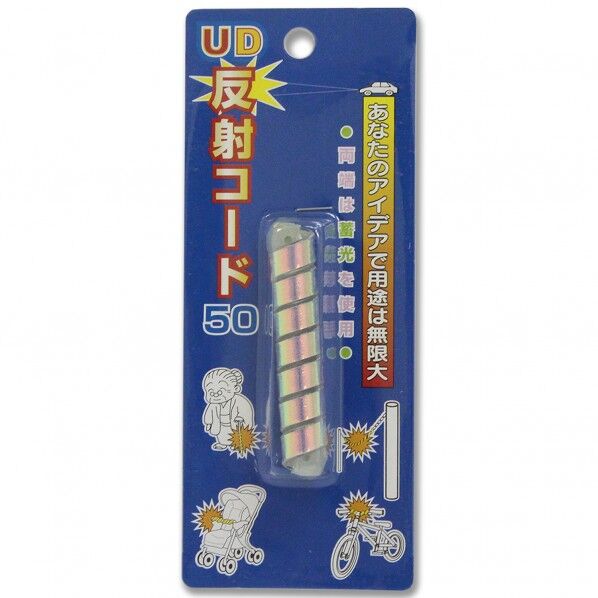 UD反射コード50 WJ-25 50mm 1個