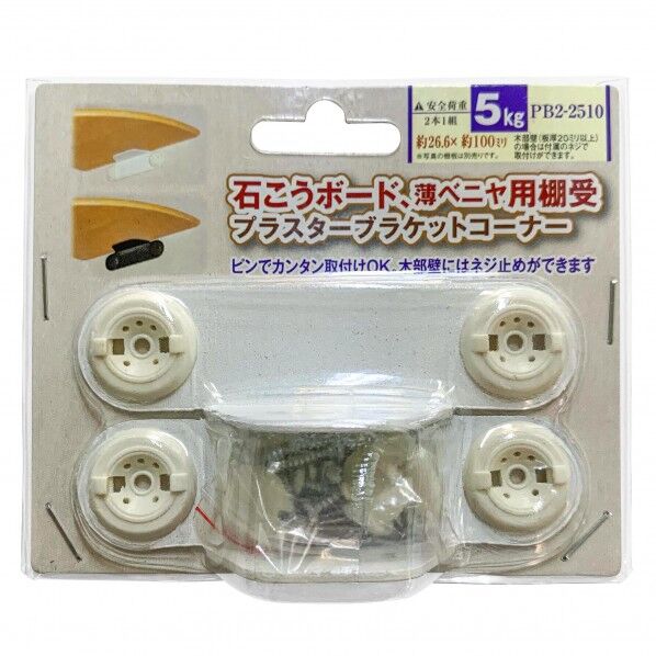 ブラスターブラケット コーナー用 サテンホワイト PB2-2510W 1個