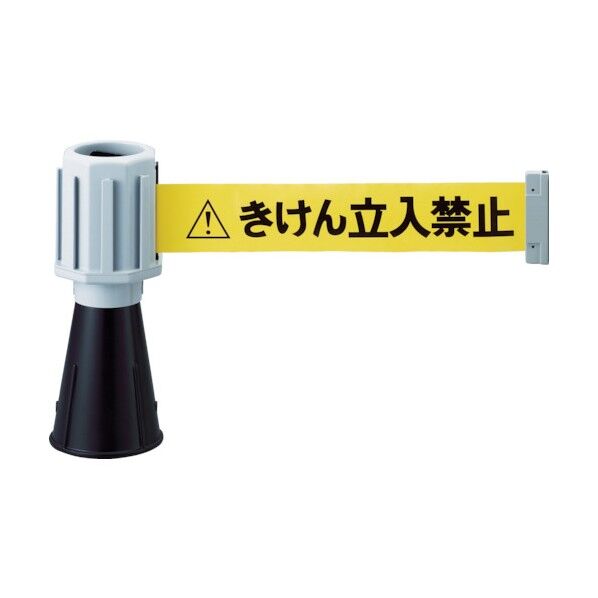 バリアライン 標示テープ付(安全コーン用)