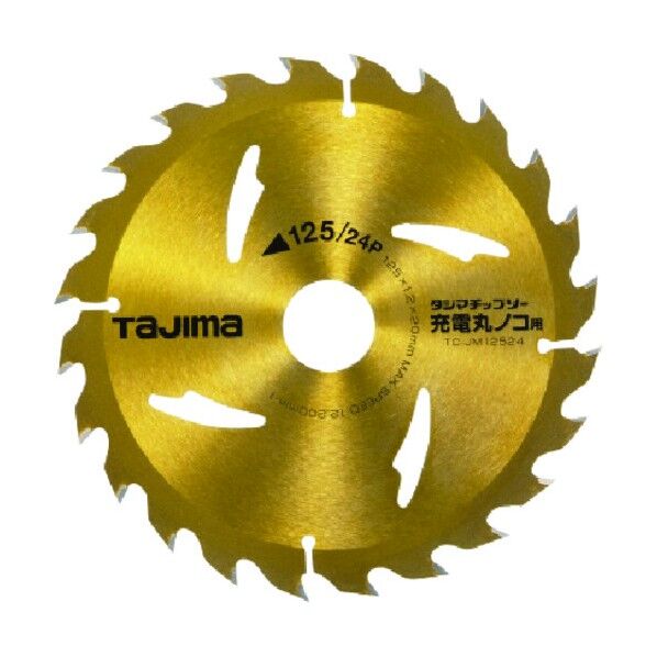 充電丸ノコ用チップソー(木工用)
