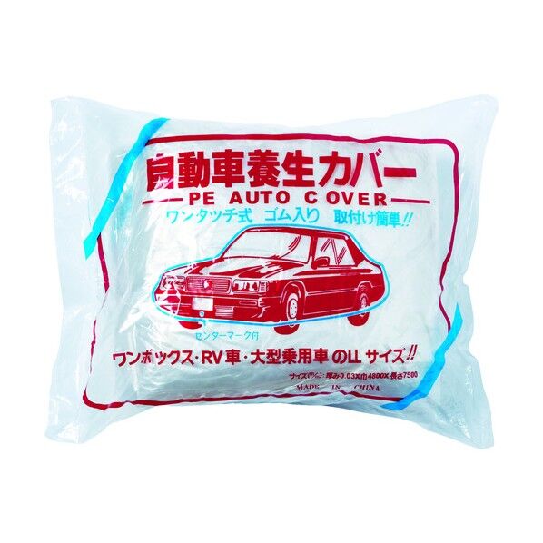 自動車養生カバー L 4800mm×7.5m TCYC-L 1点