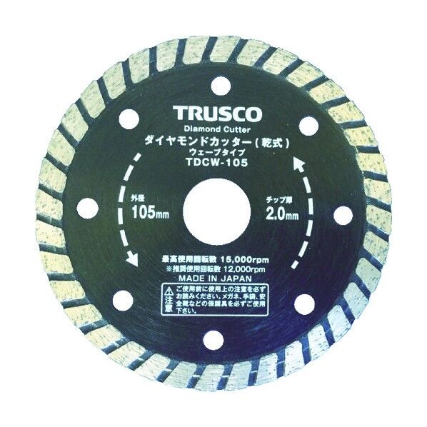 ダイヤモンドカッター(乾式) ウェーブタイプ