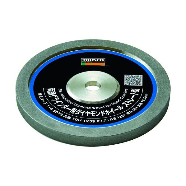 両頭グラインダー用ダイヤモンドホイール ストレート型