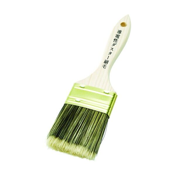 導電性ダスター刷毛