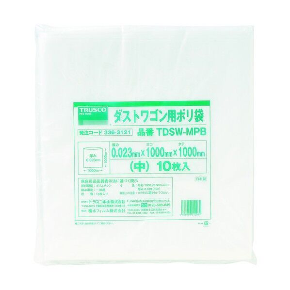 ダストワゴン 専用ポリ袋