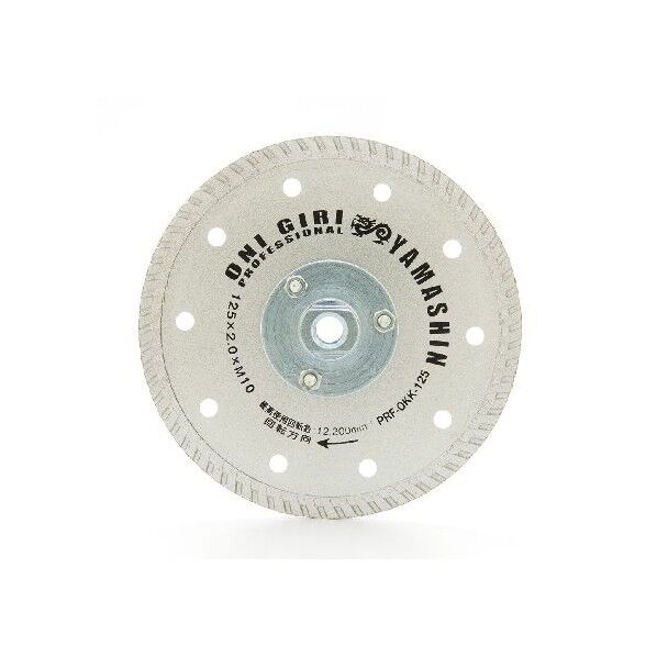 鬼切り PRO フランジ付ダイヤモンドカッター キワ切り用 125mmx2.0mm×M10 PRF-OKK-125 1個