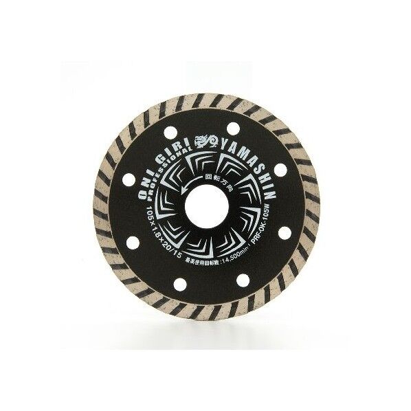 鬼切り PRO ダイヤモンドカッター コンクリート切断用 105mmx1.8mm×20mm PRF-OK-105W 1個