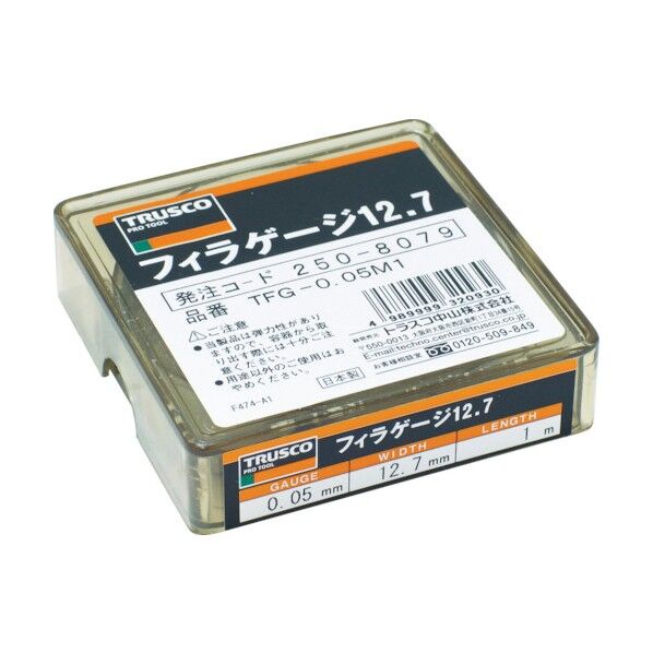 フィラーゲージ