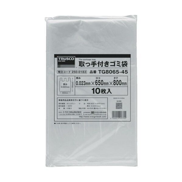 取っ手付ゴミ袋 取っ手部シール加工あり