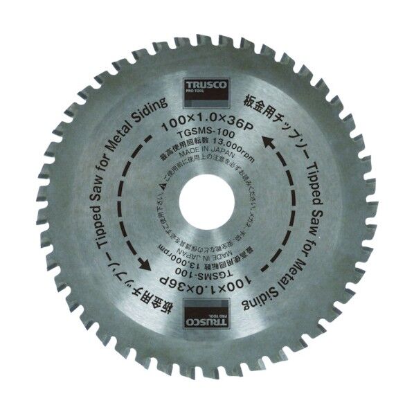 板金用チップソー