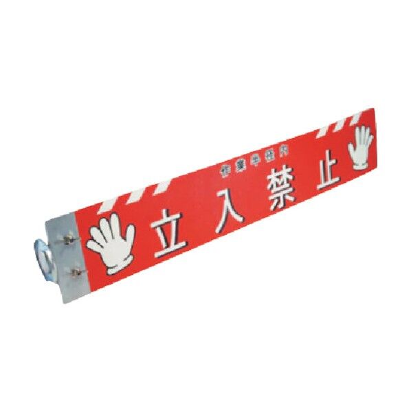 重機接触対策プレート