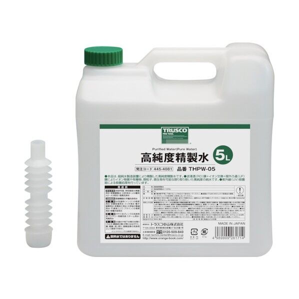 高純度精製水(純水)