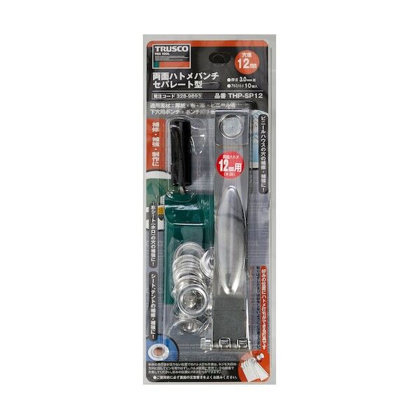 トラスコ 両面ハトメパンチセパレート型12mm 250 x 92 x 33 mm THP-SP12 1点