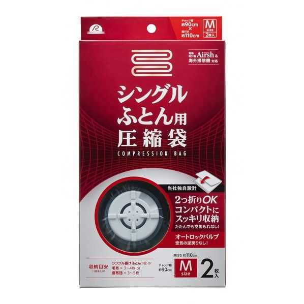 シングルふとん用 圧縮袋 幅90×奥行110×厚さ2cm RE-001 1個