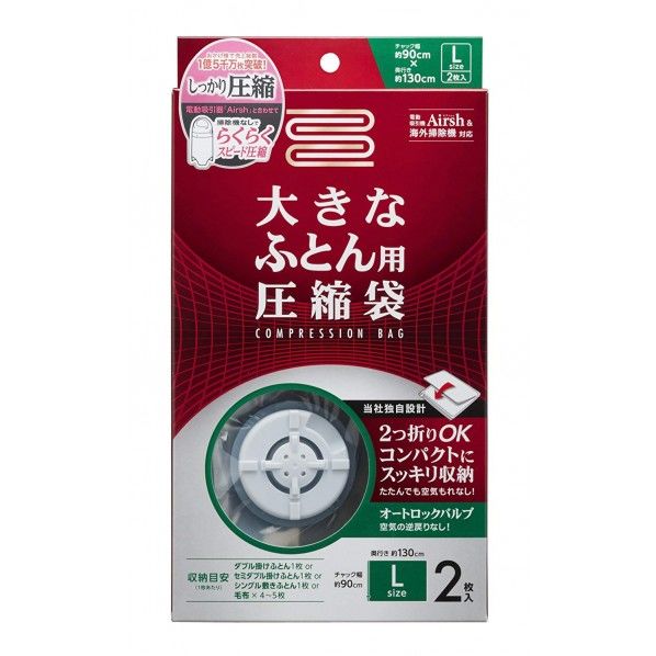 大きなふとん用 圧縮袋 幅90×奥行130×厚さ2cm RE-002 1個