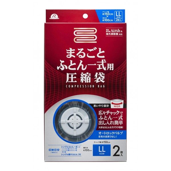 まるごと ふとん 一式用 圧縮袋 幅150×奥行100×厚さ2cm RE-003 1個