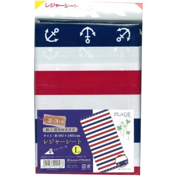 PICNIC&HOME レジャーシート