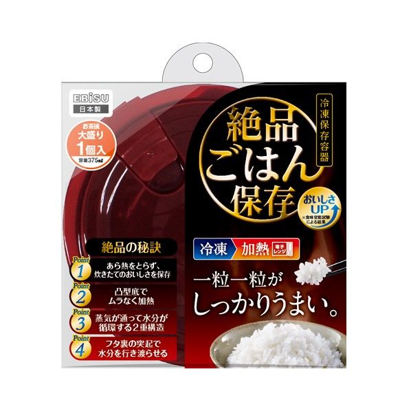 プライムパックスタッフ 絶品ごはん保存大盛り 幅14.2×奥行7.3×高さ14.2cm PPS-6210 1個