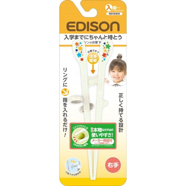 エジソンのお箸 キッズ ホワイト 幅5.7×奥行3.5×長さ17.5cm 1個