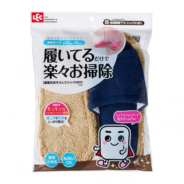 激落ちくん おそうじスリッパNEO ネイビー Mサイズ(適応足22~25cm) S-534 1個