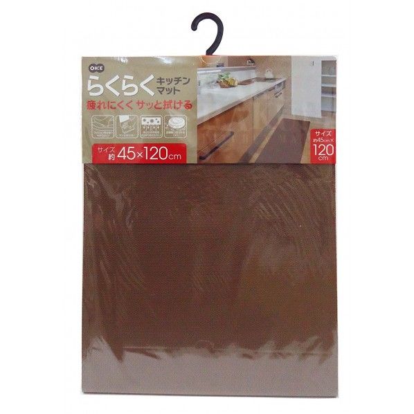 らくらくキッチンマット ブラウン 幅120×奥行45×厚み0.7cm 59970 1個
