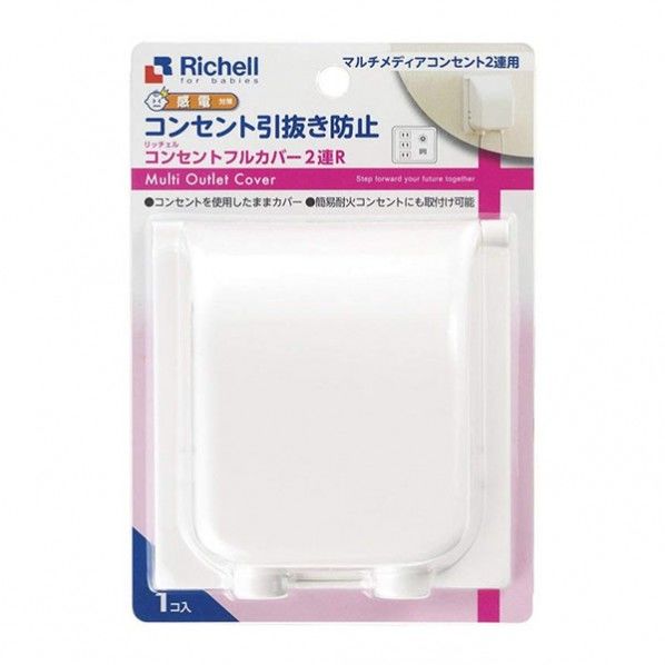 ガード コンセントフルカバー2連R