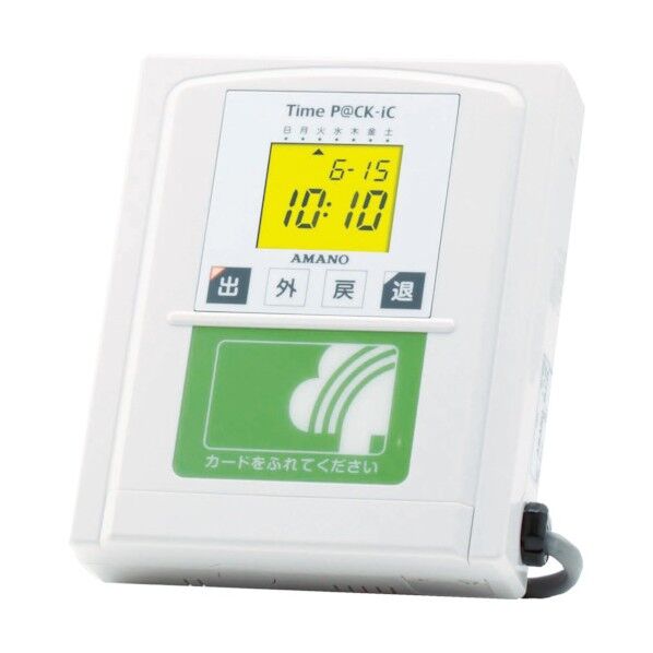 アマノ PC接続式タイムレコーダー 247 x 215 x 284 mm TIMEPACK-ICWL...