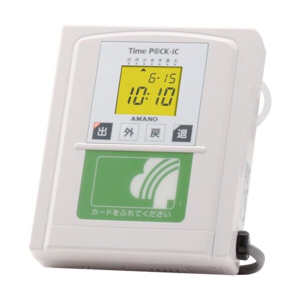 アマノ勤怠管理ソフト付タイムレコーダー 200 x 220 x 260 mm TIMEPACK-IC3WL 1