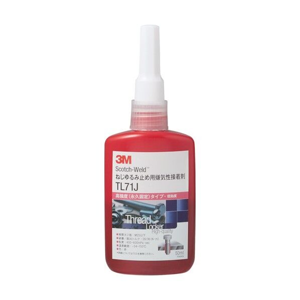 ScotchWeld ねじゆるみ止め用嫌気性接着剤 TL71J TL71J 50ML 【380-0849】 便利グッズ(文具・OA機器) TL71J 50ML 1個